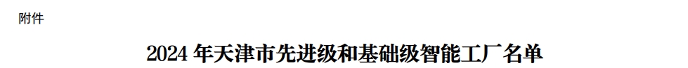 da4a125db78c637a9dfb2de1d5519dd5 微信截图_20250115100003.png