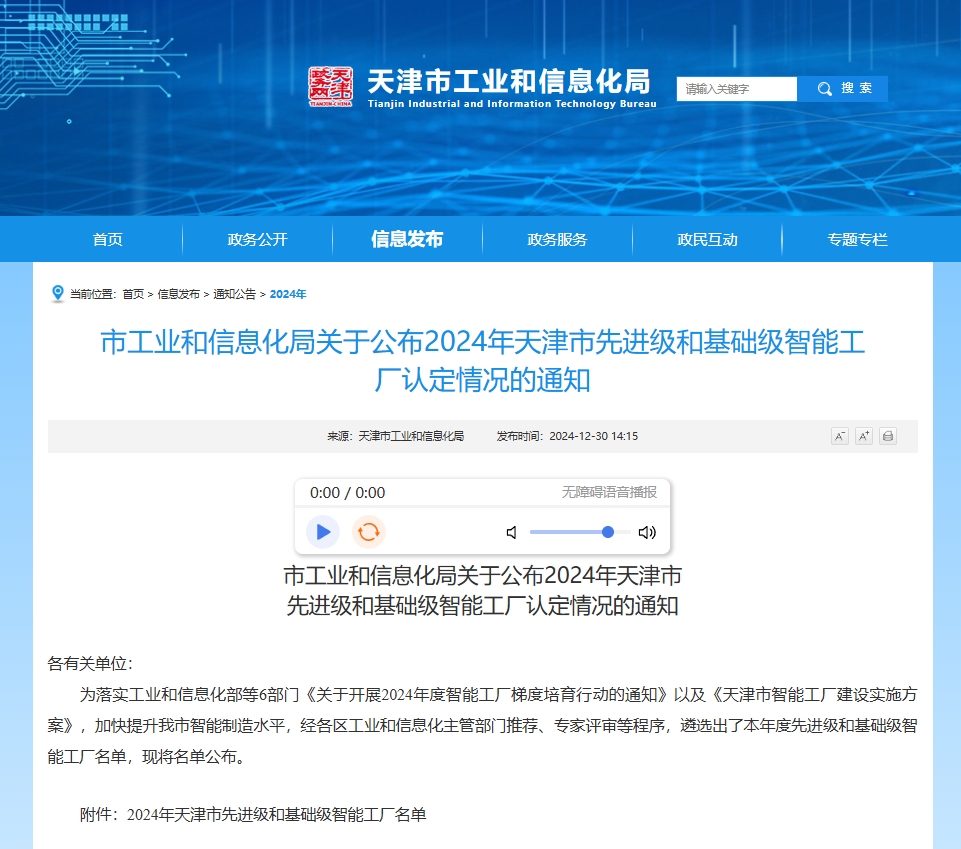 e4a7f1d887f55268ab3e1f2c523d1898 微信截图_20250115095934.png